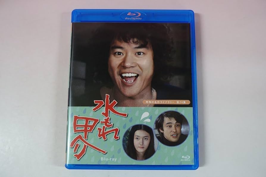 水もれ甲介  [Blu-ray] Amazon.co.jp: □ Blu-ray 全25話 水もれ甲介 石立鉄男/原田